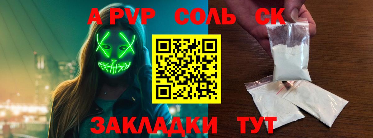 Егорьевск  где купить наркотик  А ПВП СК КРИС  А ПВП СК  Alfa_PVP  Вход с VPN  A-PVP кристаллы 