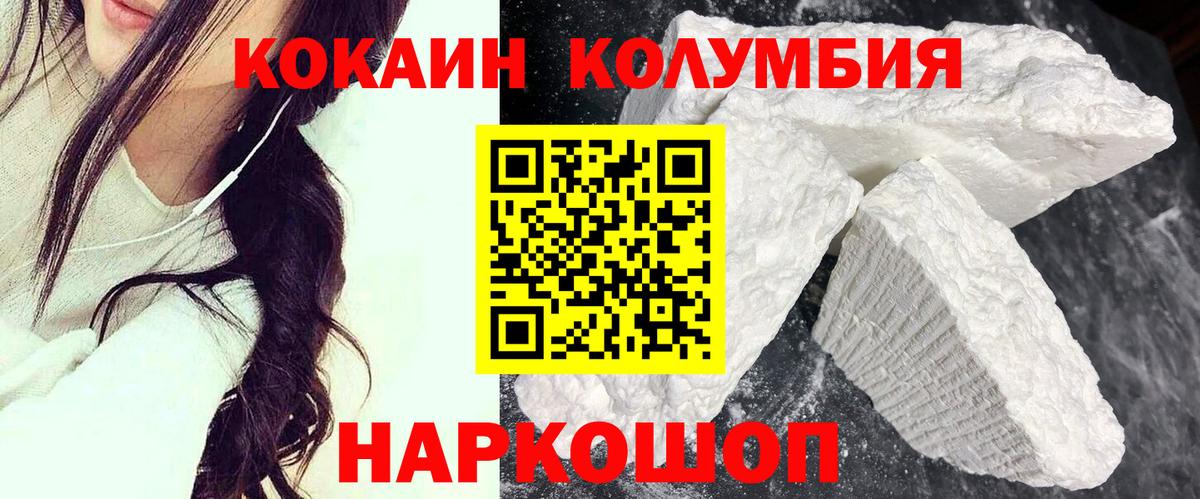 КОКАИН FishScale  Cocaine Боливия  Егорьевск  Вход с VPN 