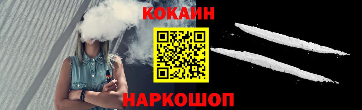Cocaine Боливия Егорьевск