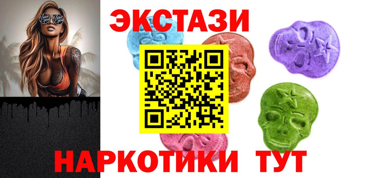 Экстази Philipp Plein  Ecstasy louis Vuitton  Егорьевск  Вход с VPN 