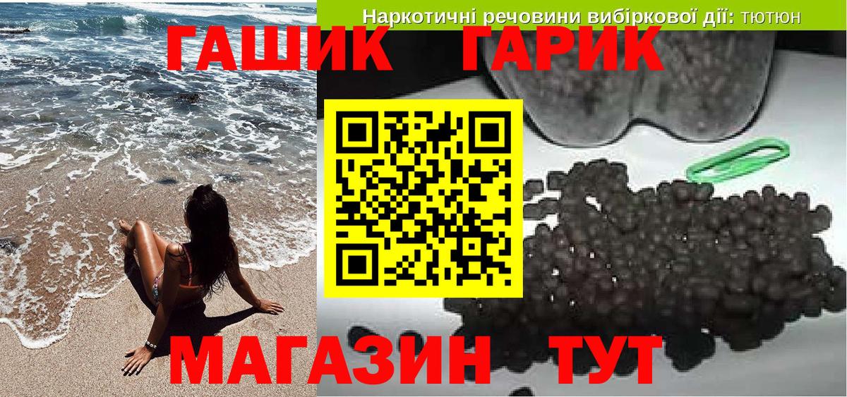 ГАШ VHQ Егорьевск