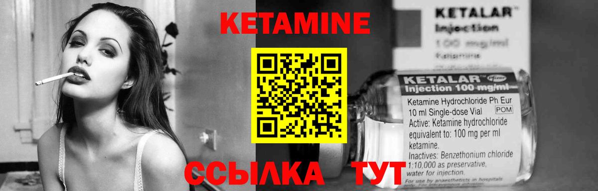 Егорьевск  КЕТАМИН VHQ  Вход с VPN 