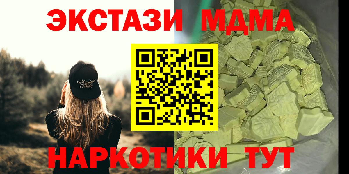 MDMA crystal  Вход с VPN  Егорьевск 