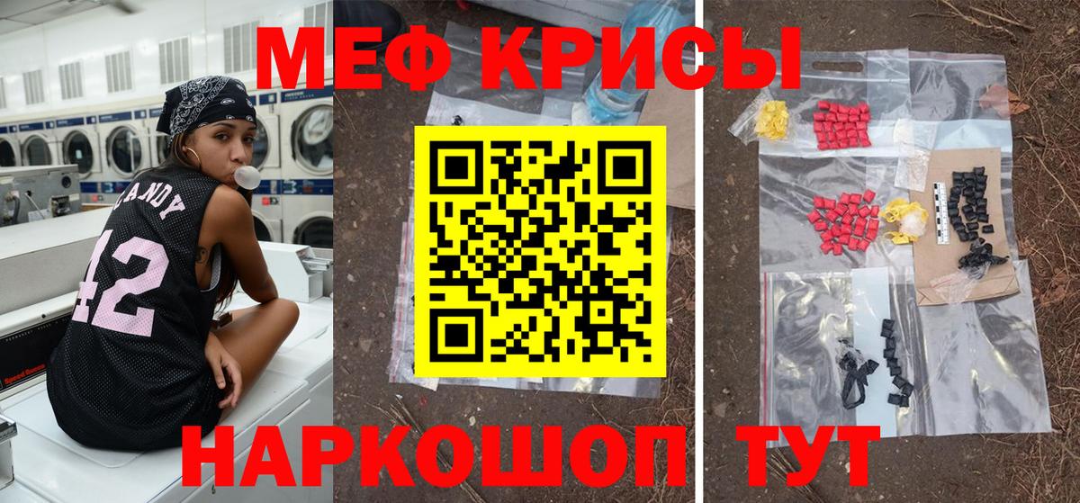 МЯУ-МЯУ кристаллы  Меф  МЕФ VHQ  Егорьевск  Вход с VPN 