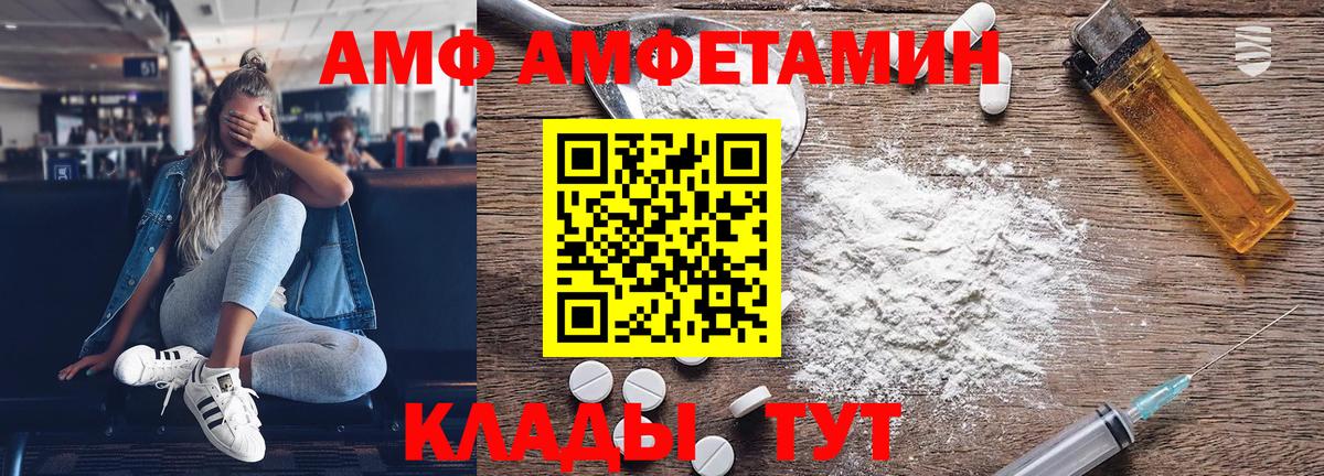 Метамфетамин кристалл  Вход с VPN  Метамфетамин  Егорьевск 