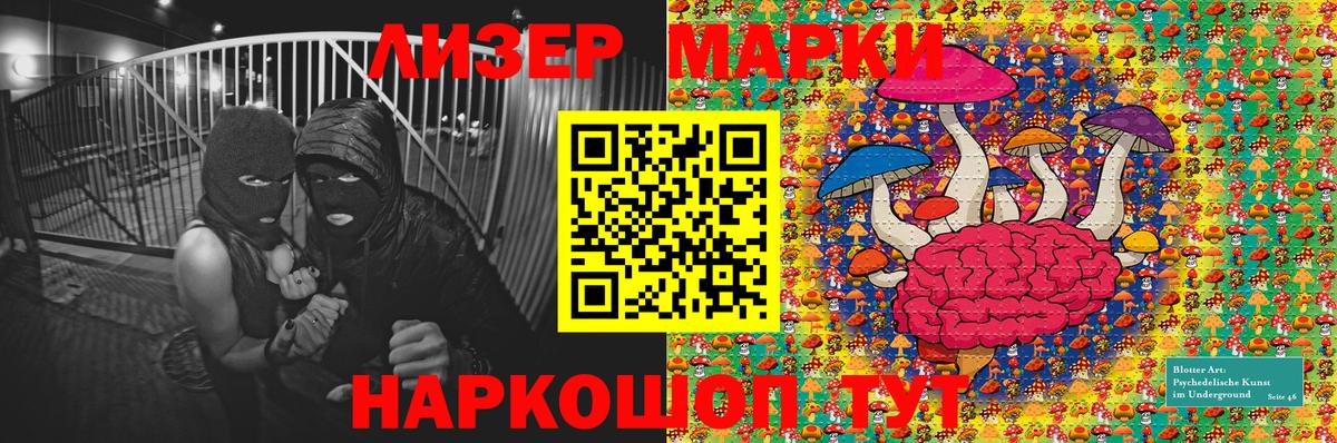 Марки N-bome 1,8мг Егорьевск